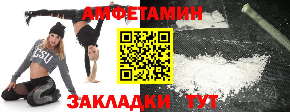 Amphetamine Premium Выкса