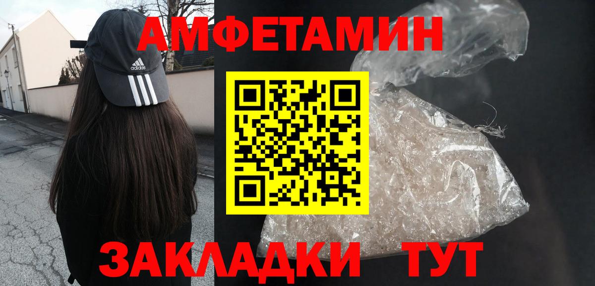 АМФЕТАМИН  АМФ  Выкса  АМФ VHQ  Вход с VPN 