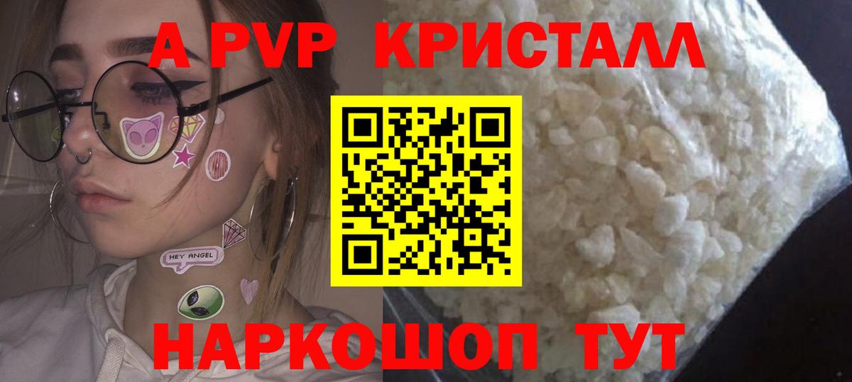 A PVP Соль Выкса