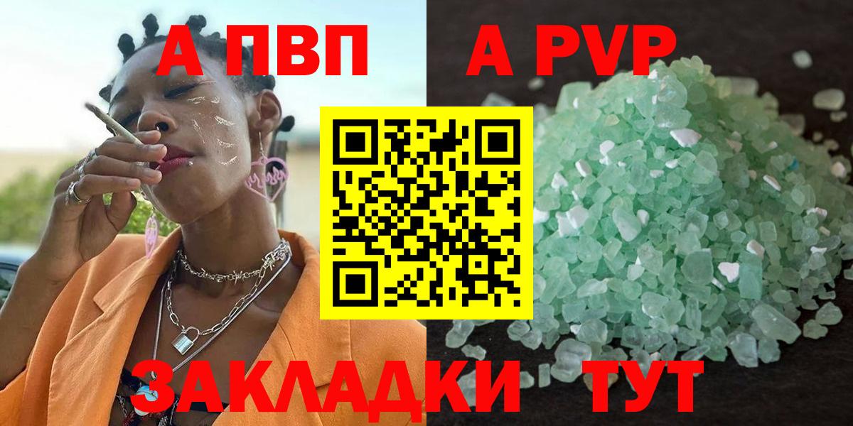 наркотики  Вход с VPN  Выкса  Alpha PVP СК КРИС  Alfa_PVP кристаллы 