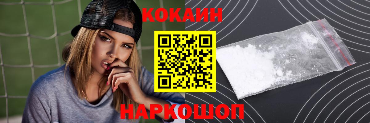 Кокаин VHQ  Вход с VPN  Выкса  Кокаин Боливия 