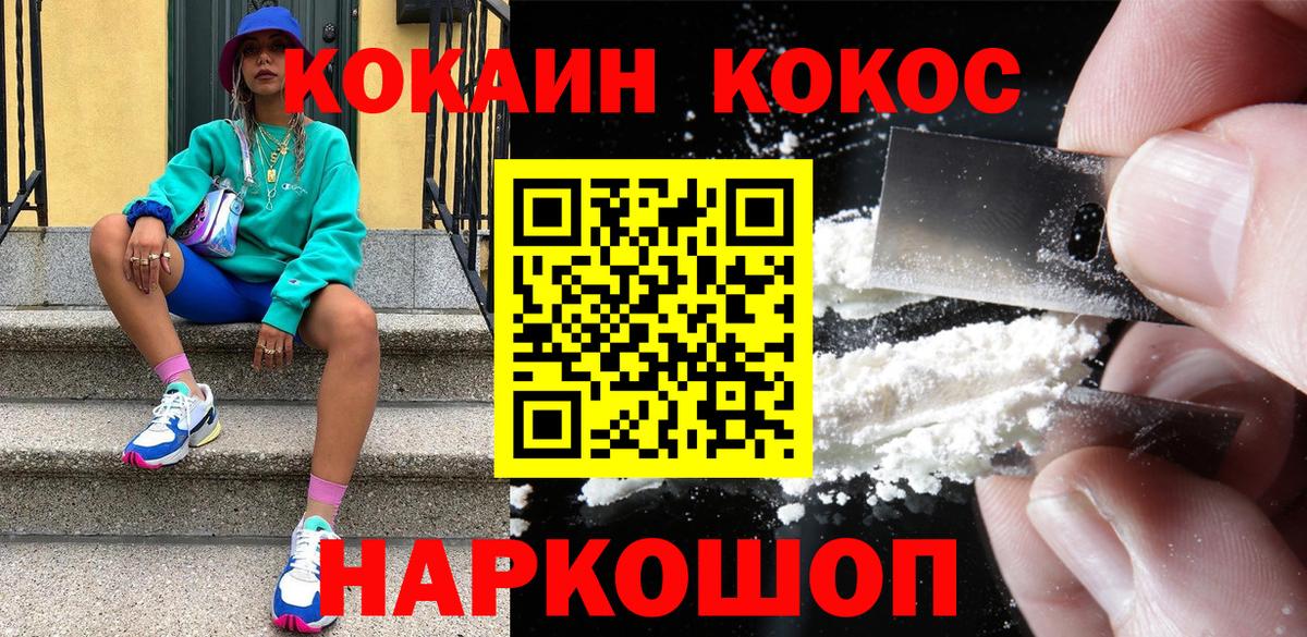 Cocaine FishScale Выкса