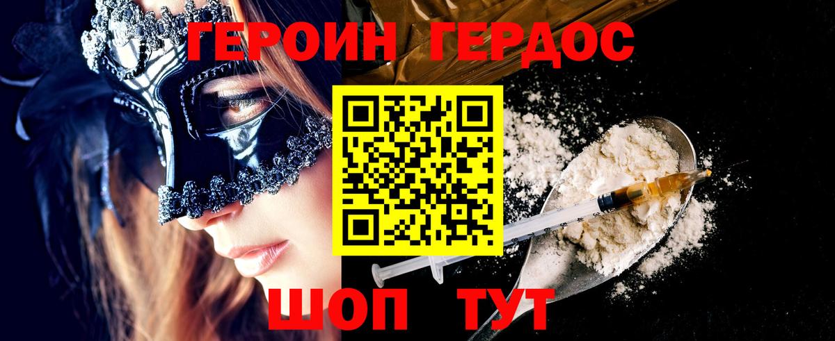 Выкса  Героин Heroin  Вход с VPN 