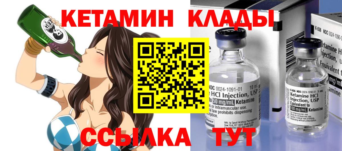 Выкса  Кетамин VHQ  Вход с VPN  КЕТАМИН VHQ 