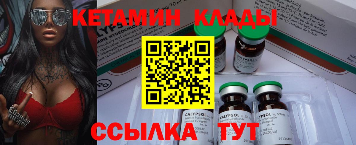 КЕТАМИН ketamine Выкса