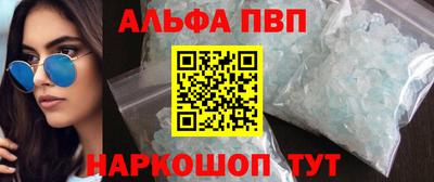 ALPHA PVP Кулебаки