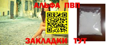 ALPHA PVP Кулебаки