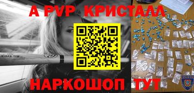 ALPHA PVP Кулебаки