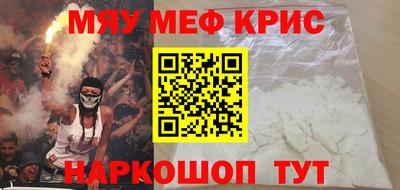мефедрон Кумертау