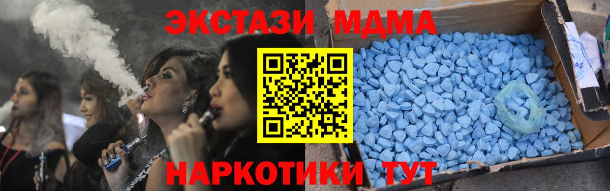 Выкса  MDMA Molly  МДМА молли  MDMA  Вход с VPN 