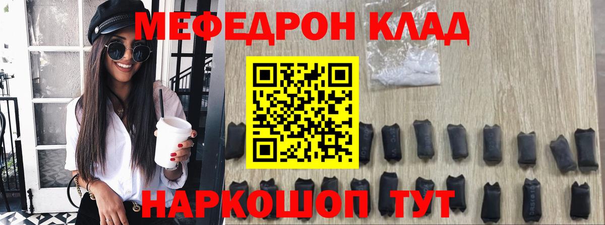 МЕФ кристаллы Выкса