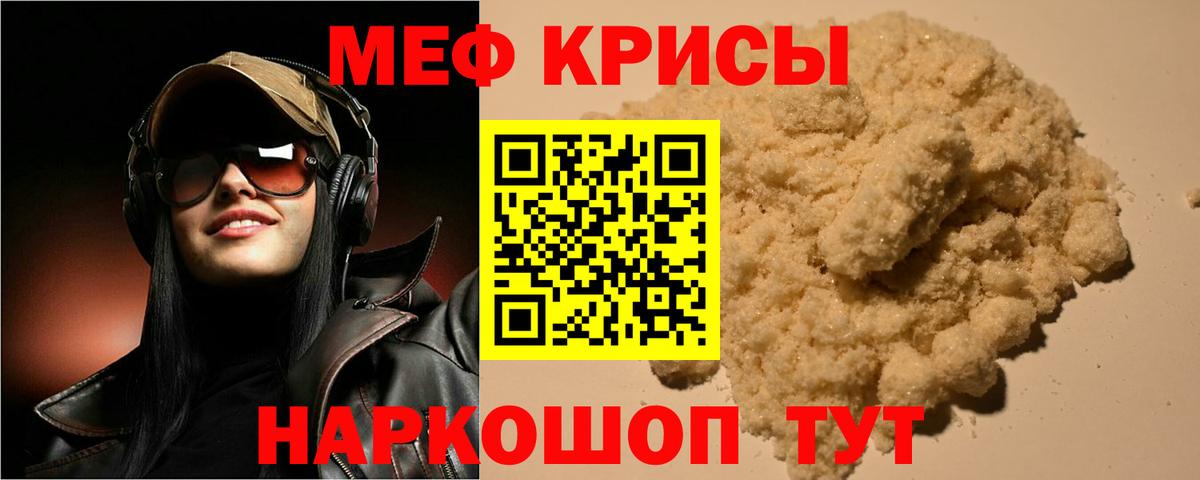 Мефедрон 4 MMC  Меф кристаллы  Выкса  Вход с VPN 