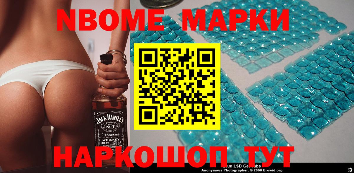 Марки NBOMe 1,8мг  Вход с VPN  Марки NBOMe 1,8мг  Выкса 